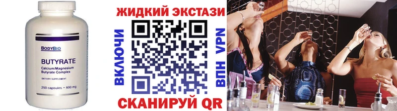 БУТИРАТ буратино  Ясный 